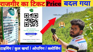 Rajgir Glass Bridge Online Ticket kaise book kare | Ticket l Timings l Price l Opening date