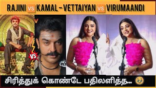 RAJINI 🆚 KAMAL ...🔥 Vettaiya Audio launch | எதிர்பார்க்கவே இல்லை | Abhirami speech...💥