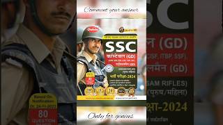 BEST BOOK FOR SSC GD CONSTABLE EXAM 2024 #sscgd#sscgdexam#sscgdexam2024#indianarmy#chakshubooks