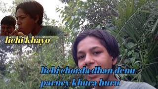 Lichi chorda dhan denu parney khura huru 😱 lichi khayo 😋 Daily vlogs #foryou #viral #youtube