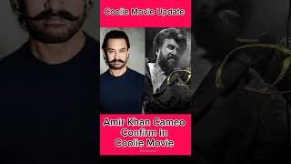 Amir Khan Cameo Confirm In Coolie Movie 💯 | Amir Khan in Rajnikanth movie #shorts #coolie #lcu