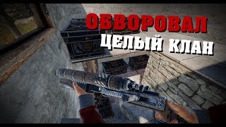 Rust - Украл у клана тонны ресурсов. Классика. CJIюHи