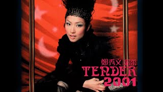 鄭秀文 Sammi Cheng - 溫柔 (2001) Full Album Lyrics