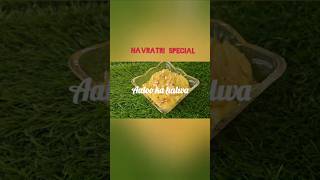 Navratri Special Aloo ka Halwa | Easy & Delicious Recipe | Fasting Recipe|Halwa