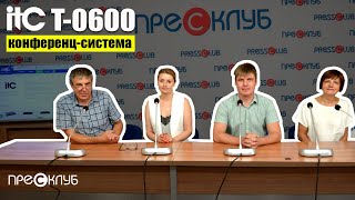 Конференц-система ITC TS-0604 - проект в "Львівському прес-клубі"