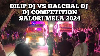 DILIP DJ 🆚 HALCHAL DJ | DJ COMPETITION | SALORI MELA 2024 | #dj #djcompetition #mela #viralvideo