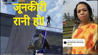 Junkiri Viral Tiktok Video || Junkiri Hajur Mummy || PUBG Kanda