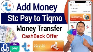 How to add money in tiqmo wallet | Tiqmo add money problem | tiqmo money transfer