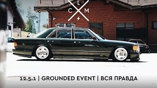 12.5.1 | ВСЯ правда о Grounded Event  ( ENGLISH SUBTITLES ) | LCM