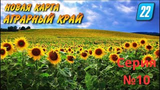 Farming Simulator 22. Карта "Аграрный край". Серия №10. Покупка нового поля.