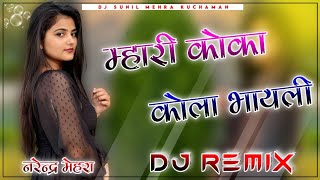 koko kola bhayeli Dj Remix Song !! New 3D Brazil Dj Remix Song !! DJ SUNIL MEHRA