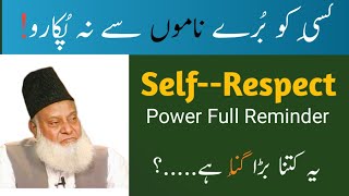 Self Recpect | Kise Ko Borye Nam Se Na Pukaro | Ye Bara Gunna He | Dr Israr Ahmad.