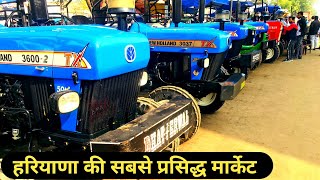 Fatehabad tractor mandi (13-01-2023)/Tractor for sale /Tractor mandi fatehabad Haryana