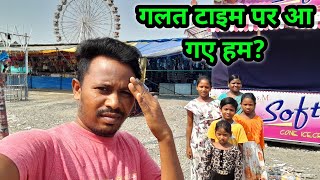 गलत टाइम पर आ गए हम?|mina bazar Sambalpur