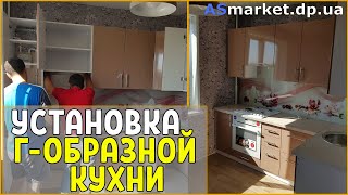 Установка Угловой Кухни со Скинали. ASmarket СОВРЕМЕННЫЕ КУХНИ НА ЗАКАЗ