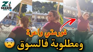 شيخة طراكس : فورمتي الناس كخسروا عليها الفلوس 😨