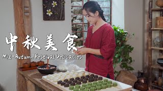 Mid-Autumn treats: nuts, osmanthus cake, hairy crabs, and assorted mooncakes!【滇西小哥】