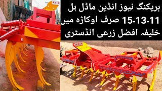 cultivator 11 13 15 tine٫ phali cultivator Hal price for sale new modal 2024, 3 springs cultivator