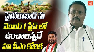 NO 1 ప్లేస్ లో ఉంచాలన్నదే మా సీఎం కోరిక MLA Danam Nagender Speech | CM Revanth Reddy | YOYOTV