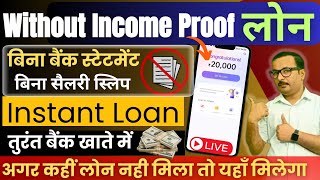 Instant Loan App Without Income Proof 2024 | Instant Loan Kaise le | New Loan App |