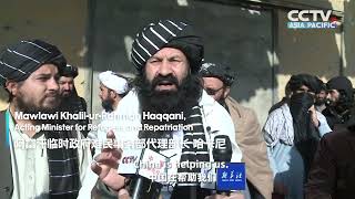 China-aided humanitarian supplies distributed to Afghan families