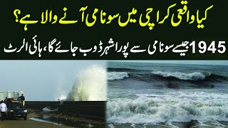 Kiya Waqai Karachi Mein TSunami Anay Wala Hain | High Alert