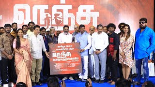 Full Video: :Nenju Porukkuthilllaiye' Movie Audio Launch