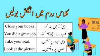 Classroom English Sentences for Daily Use | English with Urdu Translation | Englishour