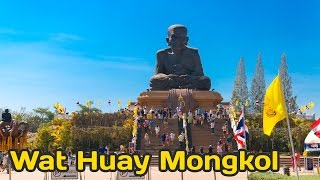 Храм Wat Huay Mongkol возле Hua Hin