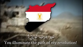 "Syria My Love","سوريا يا حبيبتي" - Syrian Arab-Nationalist Patriotic Yom Kippur War Song [Rare Ver]