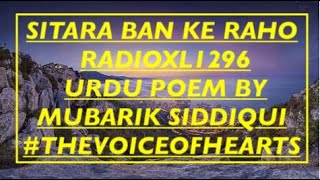 SITARA BAN KE RAHO | RADIOXL1296 | URDU POEM BY MUBARIK SIDDIQUI