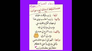 دعاء يجعل دعوتك مستجابة فورا ردده بكل يقين بالله 💙 #حالات_واتس #دعاء_مستجاب #ستوريات_انستا