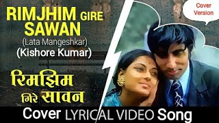 Rimjhim Gire Sawan | Cover | Manzil | Kishore Kumar, Lata Mangeshkar, Abhijeet Bhattacharya |Amitabh