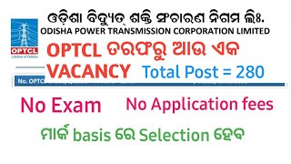 OPTCL 280 VACANCY | ELECTRICIAN | ELECTRONICS MECHANIC | OPTCL DETAIL ADVERTISEMENT | ODISHA NEW JOB