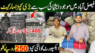 Exploring Ganaish mill wholesale market Faisalabad | Clothe by weight | Tol k hisab sy kapara |