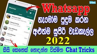 Chat surprise New Tricks 2022 | Chat surprise Tricks In Sinhala | Sri Network