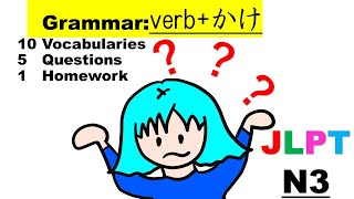 JLPT N3 verb+かけ Grammar, vocabulary list, quizz and homework(listening)!