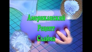 СЛАЙМ как в ИНСТАГРАМME/АМЕРИКАНСКИЙ РЕЦЕПТ/СЛАЙМ С РАКЕТКОЙ/САМЫЙ ХРУСТЯЩИЙ СЛАЙМ