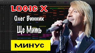 Олег Винник–Ще Мить (минус demo)