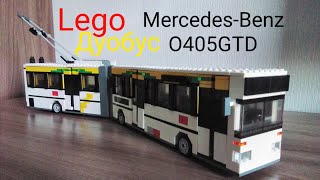 Lego дуобус Mercedes-Benz O405GTD