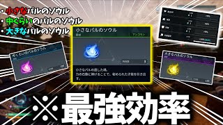 【コスパ最強】パルソウルの一番効率の良い集め方解説！【パルワールド / PALWORLD】