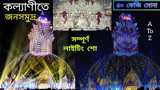 kalyani iti more durga puja pandal | kalyani iti durga puja 2023 | durga puja