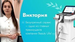 Отзыв от Виктории/ Диодный лазер для эпиляции Wingderm