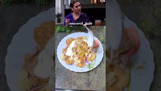 Rani Mukherjee's Favourite Chaat Recipe #recipe #chaat #chaatrecipe #shorts #tasty #tastyrecipes