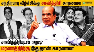 சாவித்திரியுடன் சகவாசம் சாவில் முடிந்த சந்திரபாபு சகாப்தம்! 😲 | Chandrababu Brother Interview