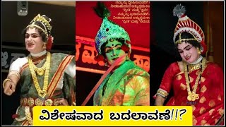 🌟🤩ನೀಲ್ಕೊಡು ಅವರ ಈ ಪಾತ್ರವನ್ನ ನೋಡಿದ್ದೀರಾ ವಿಶೇಷವಾದ ಬದಲಾವಣೆ #yakshagana 2023 Neelkodu Shankara hegadae ❤️