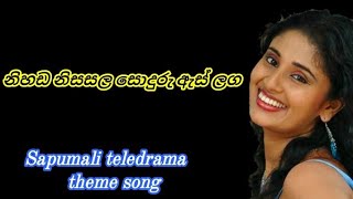 නිහඩ නිසසල සොදුරු ඇස් ලග | nihada nisasala soduru es laga | sapumali teledrama theme song | 22 Room