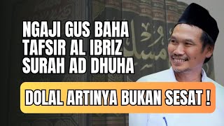 NGAJI GUS BAHA TAFSIR AL IBRIZ | TAFSIR SURAH AD DHUHA #gusbaha