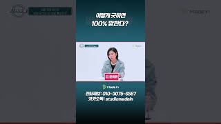 이렇게 굿하면 망할 확률 100%?!#미스터리서클#성불#소원#shorts