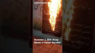 Hassan Nasrallah poster burning in Ahvaz | Iran protests